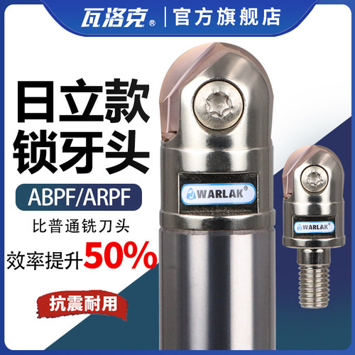分体式日立球刀片锁牙式抗震刀杆ABPF刀头ZDFG精铣球型立铣刀头