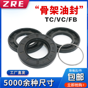 TC20 好质量 ZRE骨架油封TG4
