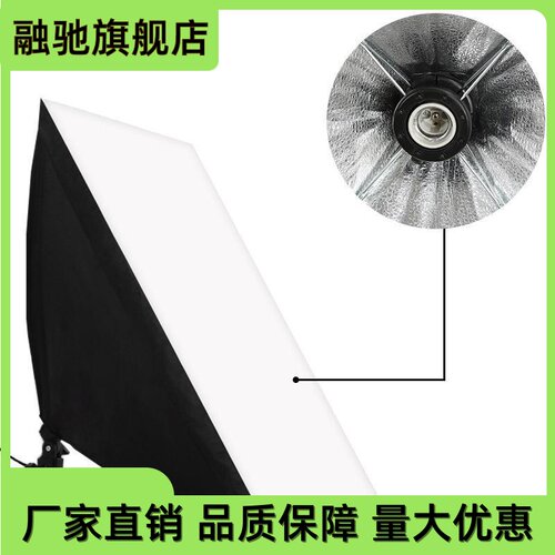 5070柔光箱 单灯头灯箱 摄影补光灯 softbox 伞式柔光箱