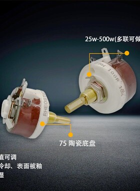 美式圆盘瓷盘测试可变可调电阻25W1R5R10R20R50R100R500R1K2K5K欧