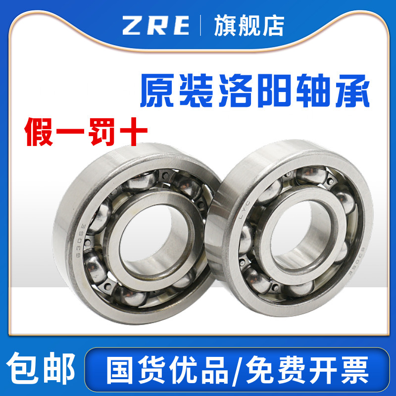 正品洛阳LYC轴承6226 6228 6230 6232 6234 6236 6238 6240开式 M