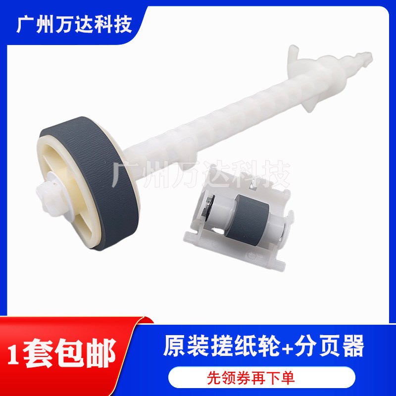 适用 EPSON爱普生L4158L4168L4166L4268L4163L4266搓纸轮进纸轮