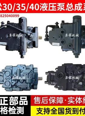 小松PC30MR-1/35-2/40/45/50液压泵总成主泵猪仔泵大泵挖掘机配件