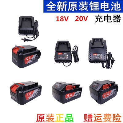 东成18V锂电池充电器充电动扳手角磨光机电锤冲击电钻20V原装配件