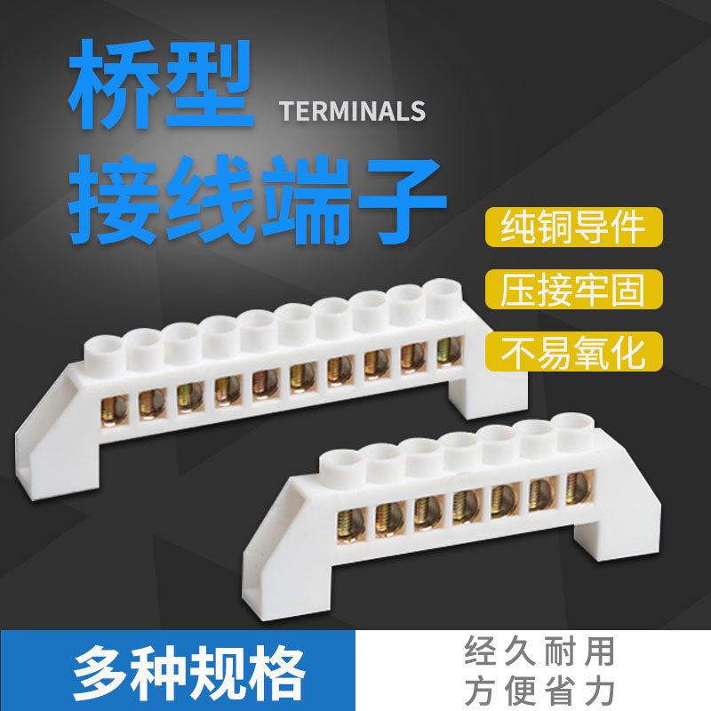 桥型接线排零线排5/7/10孔接线端子6*9十孔零地排接地铜排并线排
