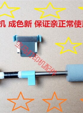 原装 虹光AH610 620 615 625 640 617 AW2820扫描仪搓纸轮分页器