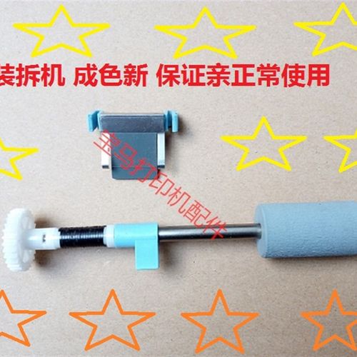 原装 虹光AH610 620 615 625 640 617 AW2820扫描仪搓纸轮分页器