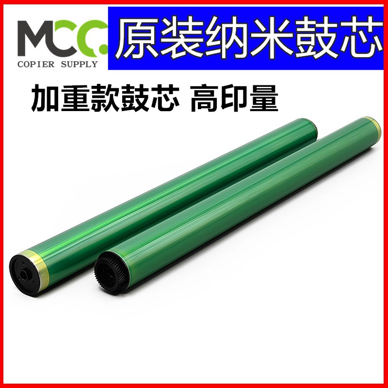柯美 BHC258 C308 鼓芯 美能达C458 感光鼓 C558 C658 硒鼓 加重