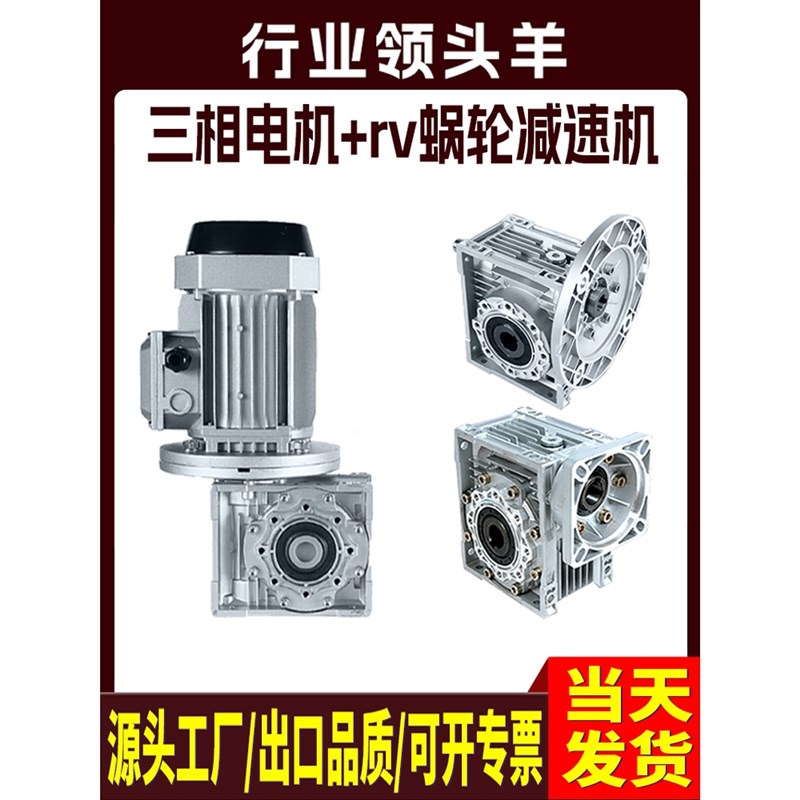赫帝 rv减速机小型NMRV蜗轮蜗杆伺服减速电机一体带电涡轮减速器
