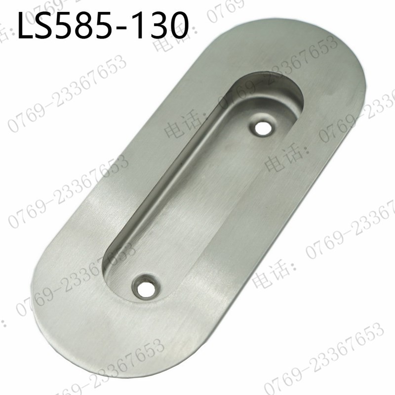 304/门把手暗拉手嵌入式移门内嵌隐形/304椭圆形暗拉手LS585-130
