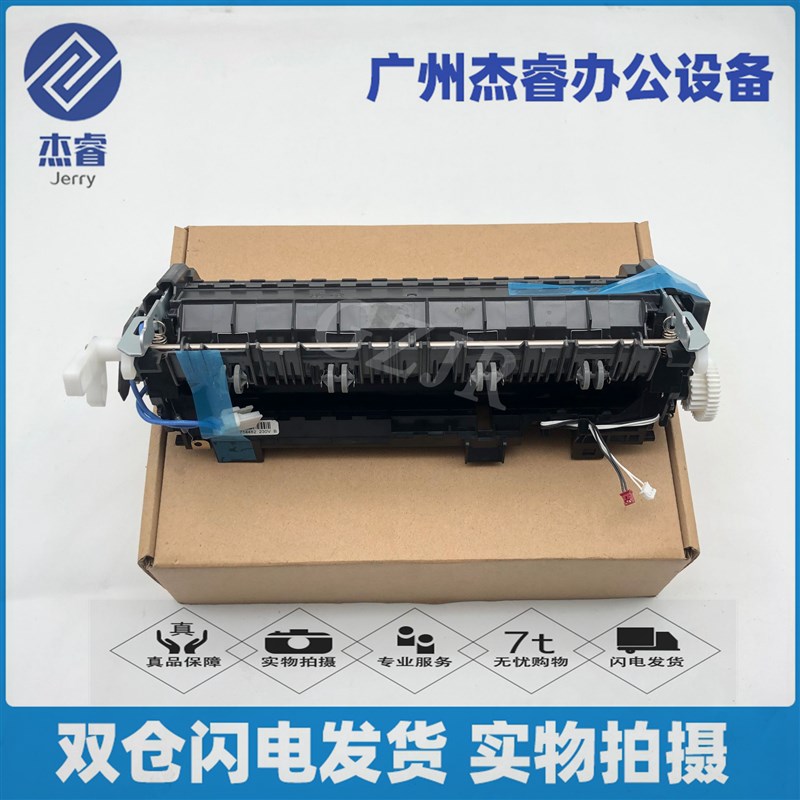 兄弟HL-5580d 5590DN 5585 5595定影组件 联想LJ4000D 5000加热器