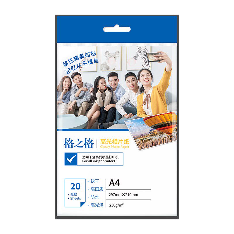 格之格230g克喷墨打印机相纸6寸7寸A4高光相片纸相纸4r5r相册纸a4