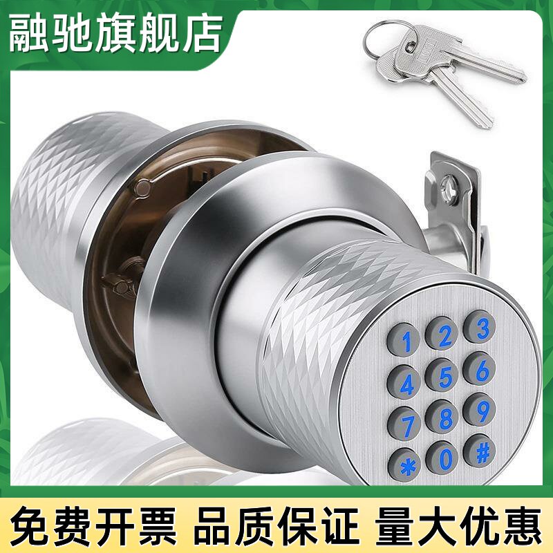 球形智能锁电子密码门锁室内门木门把手锁免改孔替换球形锁带钥匙