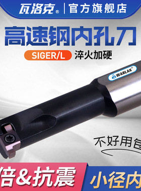 数控内孔切槽刀杆HIGER高速钢小孔槽刀杆内孔槽刀GER200-B槽刀片