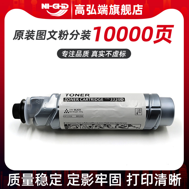 适用理光2220D粉盒Aficio 1022 1027墨粉MP3350 3351 3352墨盒MP2