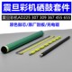C307 震旦ADC286鼓芯C258 C309充电辊鼓刮板 C225 C265 C365 C366