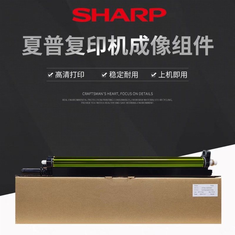 夏普MX-C2621 2622 3121 3081 3581 4081 5081  硒鼓  套鼓