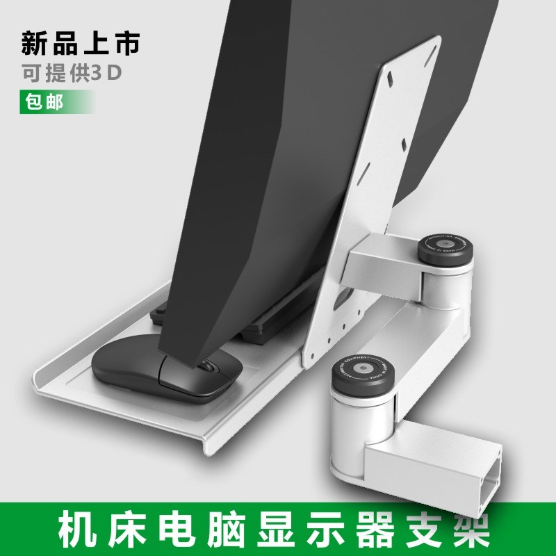 机床电脑显示器支架工业自动化设备键盘托架屏幕挂架可旋转折叠