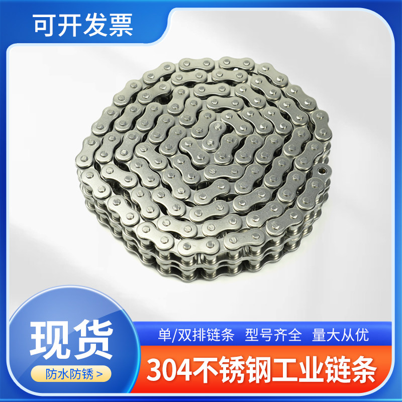 304不锈钢链条08b工业传动链条12a单排滚子链条10a双排链条链扣20