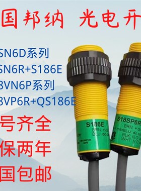 全新邦纳光电开关S18SN6D S18SP6D S18SN6DL S18SP6DL S18SN6R