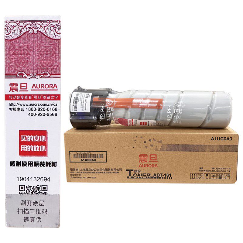 原装正品AURORA震旦ADT-161S墨粉AD181 188 188E 188EN碳粉粉盒