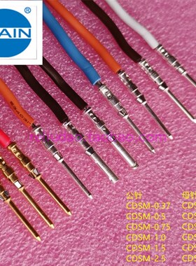 WAIN唯恩连接器CDGM-1.0/1.5/2.5/0.5/0.75/0.37公针镀金10A原装