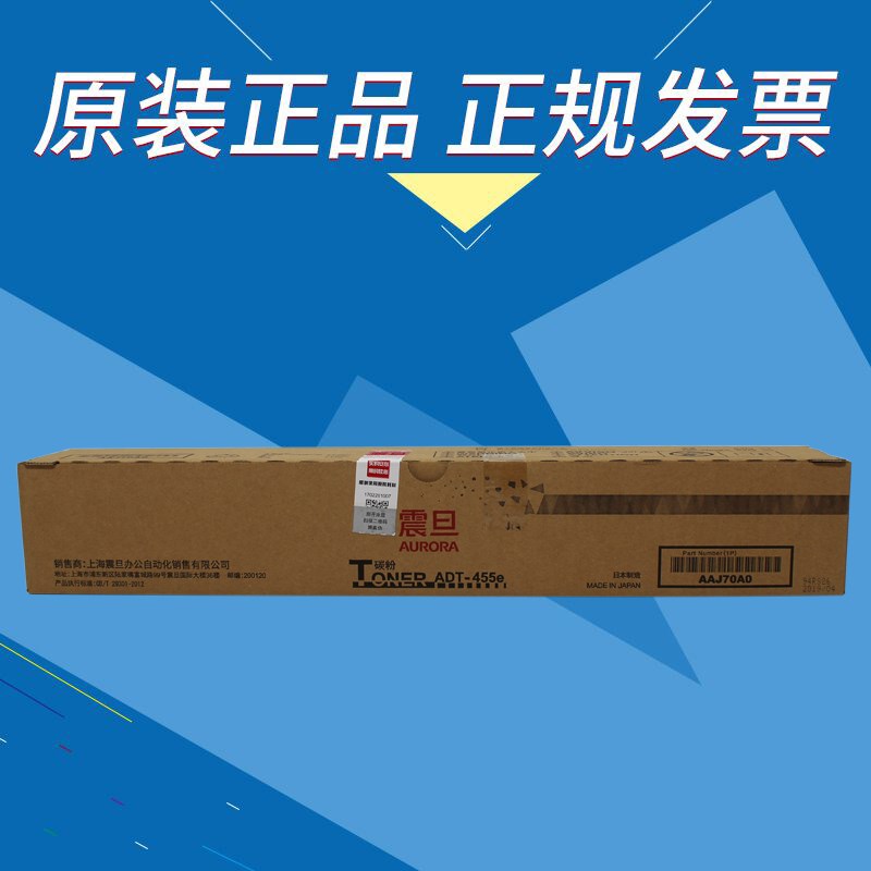 原装震旦ADT455E粉盒AD455E AD555E AD655E A3激光复合机墨粉盒
