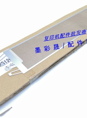 理光PRO8100 8200 8210 8220 651 8110 8120 充电网 充电架栅极网