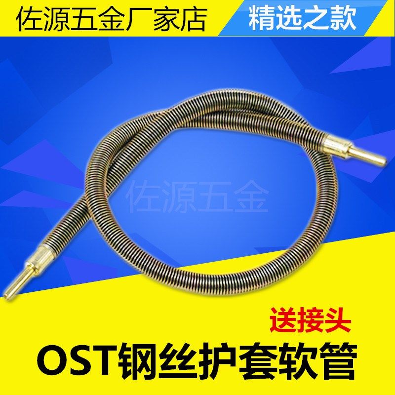 OST外钢丝编织弹簧布护套软管数控机床油管铣床注塑机润滑油管M84,商务/设计服务,其它设计服务,淘宝优惠券,粉丝福利购,淘宝优惠卷