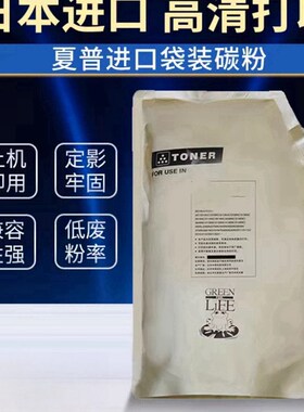 适合夏普MX753 623 503 453 363 502 654 754碳粉 黑色墨粉