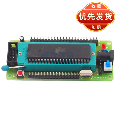 51核心板学习套件 带锁紧51核心板 AT89S52 USBasp下载器