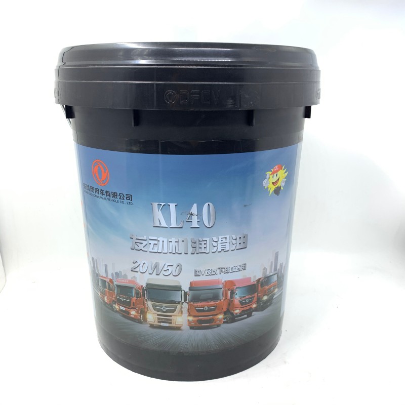 适配天龙雷诺DFCV KL30 20W50 机油保养KL55润滑油天锦KR KL40