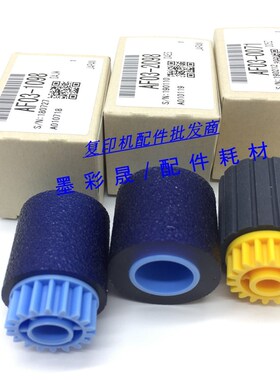 理光 PRO 8200 8210 8100 8110 8120 C751 651 搓纸轮 纸盒 原装