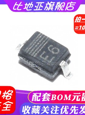 全新原装 PESD5V0S1BA,115  丝印E6 5.0V 贴片TVS二极管 SOD-323