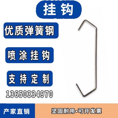 V型喷涂流水线挂钩喷漆电镀用五金钩子钢丝挂具喷塑铁丝吊钩定制