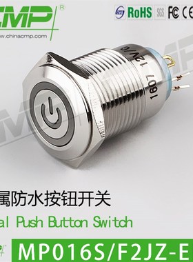 cmp西普MP016S不锈钢16MM金属按钮开关LED启动电源门禁门铃防水67