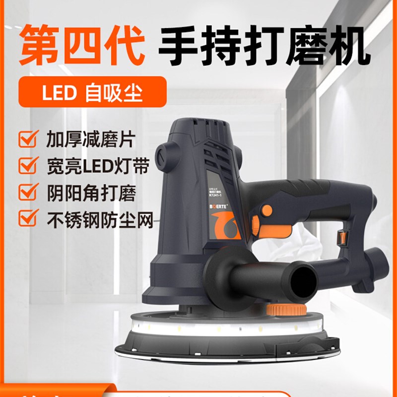博尔特墙面打磨机腻子无尘机电动打磨腻子神器手持自吸磨墙砂纸机