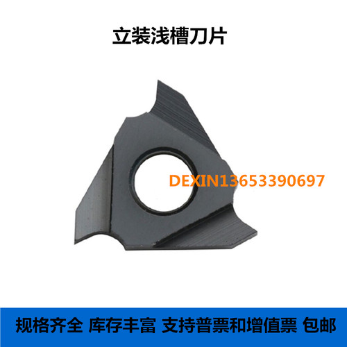 立装浅槽数控刀片TGF32R/L090 DP9030三角浅槽刀卡簧槽刀0.9mm