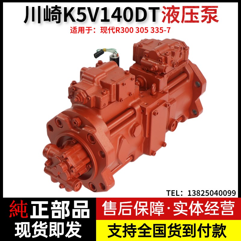 现代R300 305 335-7液压泵总成川崎K5V140DT柱塞泵主泵挖掘机配件