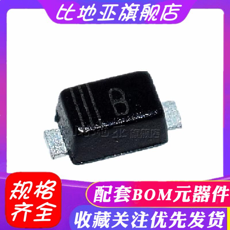 RB520S-30/40 RB521S-30/40 RB751S-40 0603 肖特基二极管 SOD523
