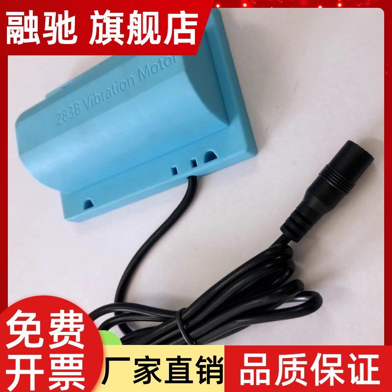 2838震动按摩床垫沙发马达 汽车卡车疲劳驾驶预警系统振动电机
