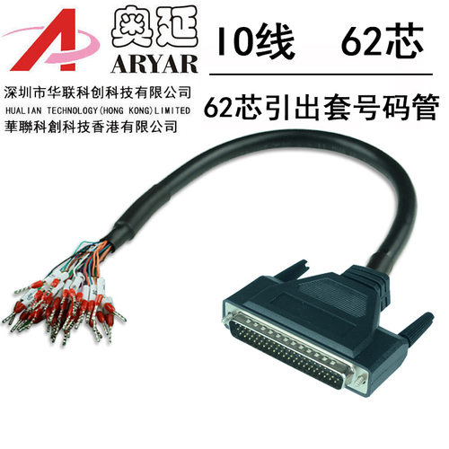 DB62转端子带编号DB62连接线转接线针孔公母延长线1米3米