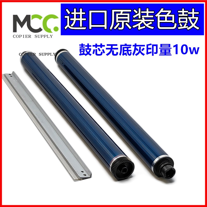 理光MPC2003 C2011 C2503鼓芯 IMC2000 IMC2500 IMC2001硒鼓鼓芯