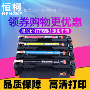 CF410A硒鼓适用惠普M477fdw硒鼓M377dw nw彩色HP47 墨盒M452dw