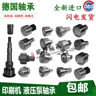 原装进口INA轴承 F-34098 海德堡 小森 罗兰 折页印刷机配件 现货