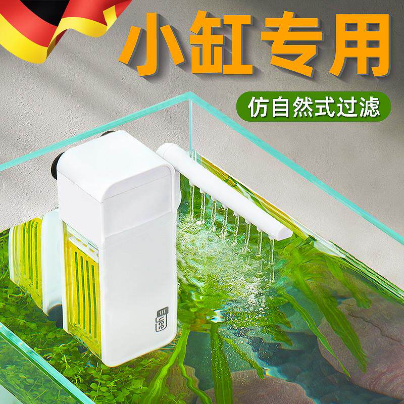 德国鱼缸过滤制氧一体机小型鱼缸过滤器净水循环三合一静音内置泵