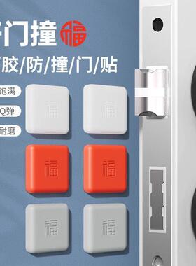 开门撞福防撞贴新款门吸免打孔门档器卫生间门把手柜门硅胶防撞垫