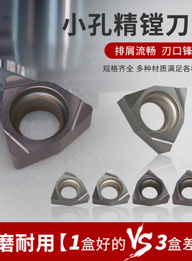 WBGT060102L/WBGT060104L-F桃形小内孔镗孔数控精车刀片陶瓷合金