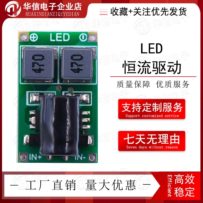 PT4115恒流模块 双路并联增大电流LED恒流驱动0.1-1.6A