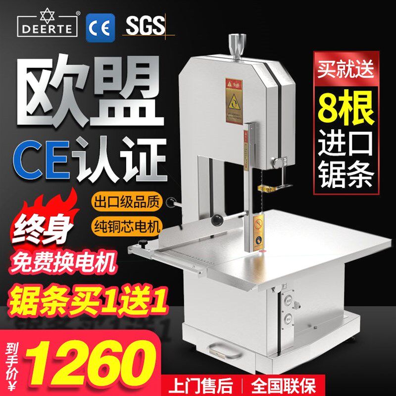 德国品质德尔特锯骨机商用电动切骨机家用台式切割冻肉猪蹄据牛排